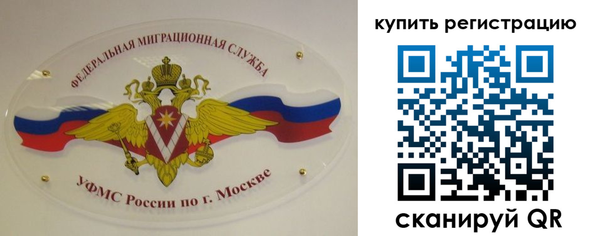 временная регистрация для всех в Верхней Салде
