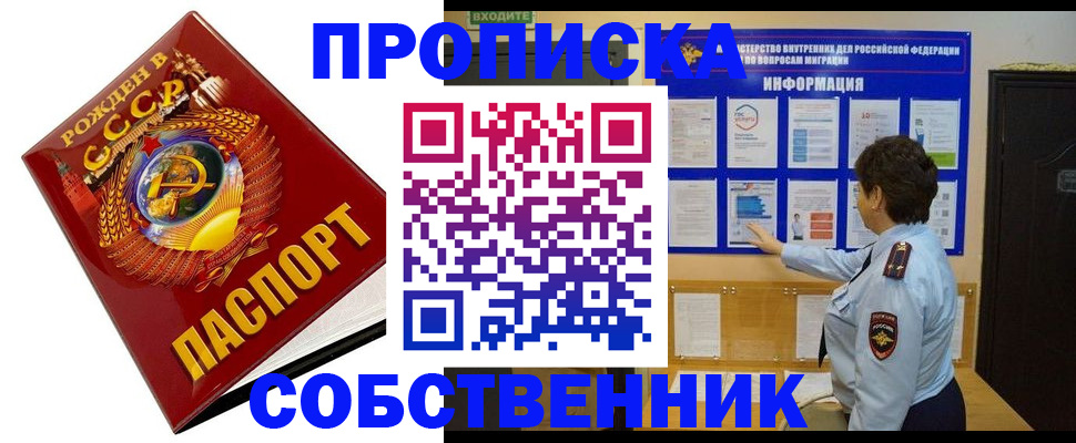 временная регистрация в квартире в Верхней Салде