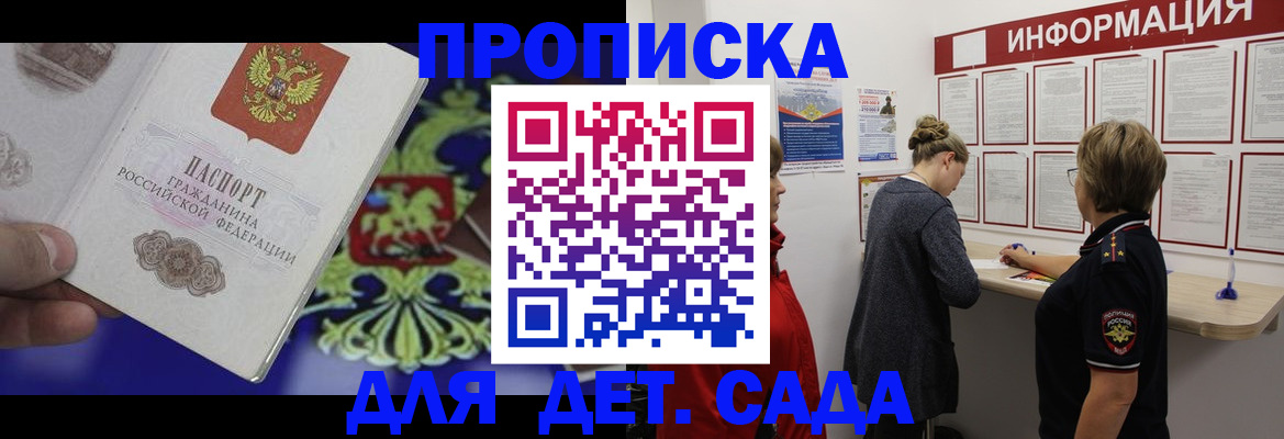 прописка штамп в Верхней Салде