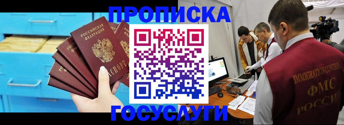 прописка ребенка в Верхней Салде