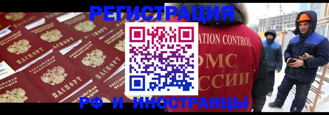 прописка иностранных граждан в Верхней Салде
