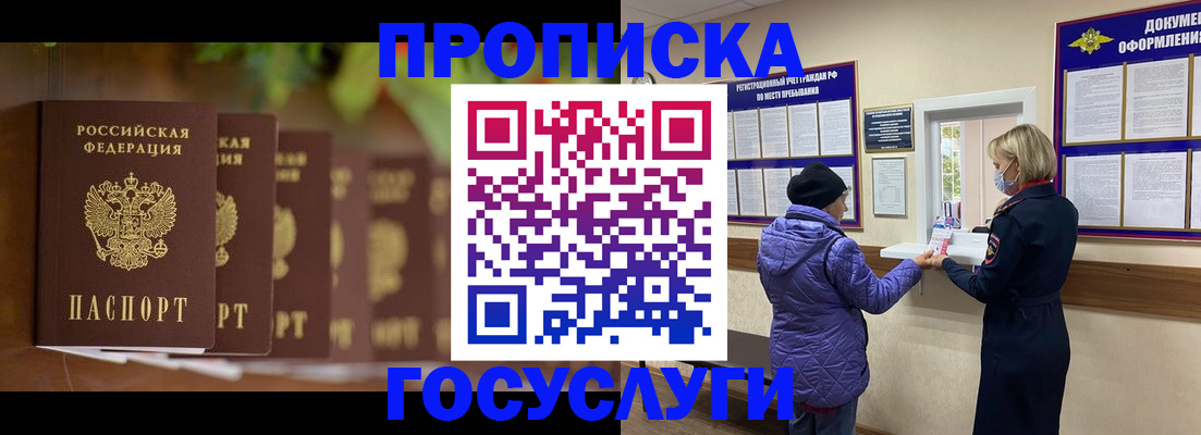 временная регистрация в квартире в Верхней Салде