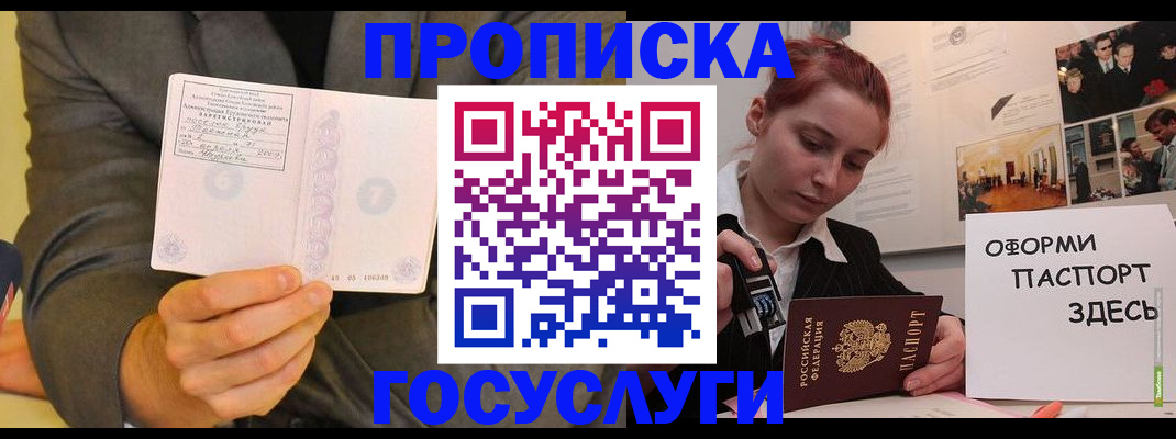 временная регистрация в Верхней Салде