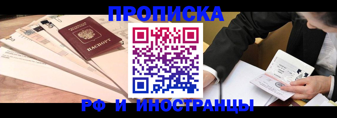 прописка штамп в Верхней Салде