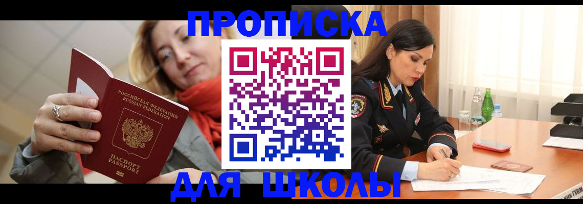 временная регистрация для всех в Верхней Салде