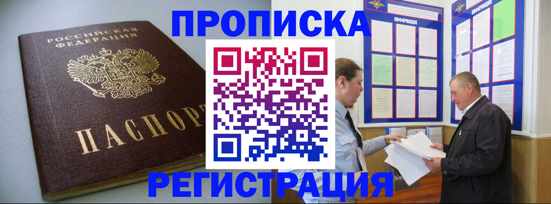 временная регистрация 2025 в Верхней Салде