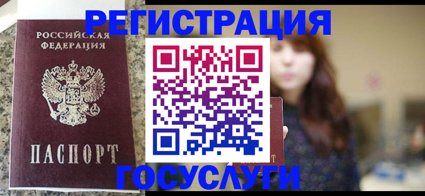 прописка для военкомата в Верхней Салде