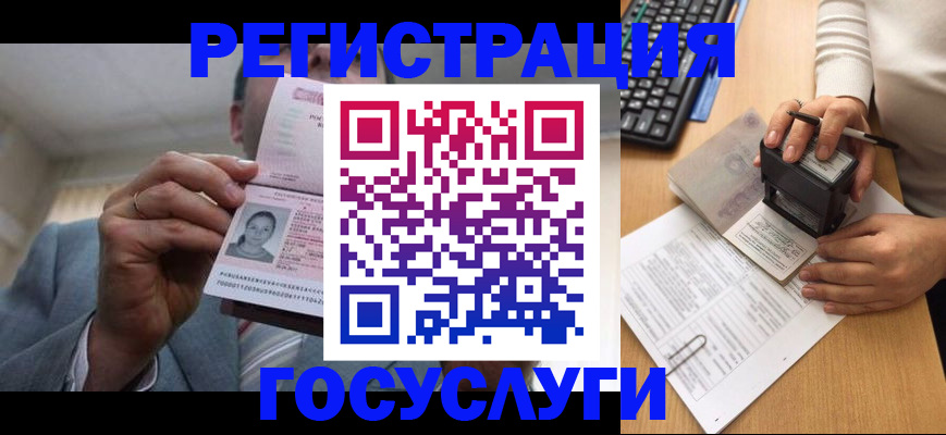 регистрация в Верхней Салде