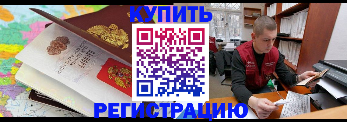 прописка регистрация в Верхней Салде