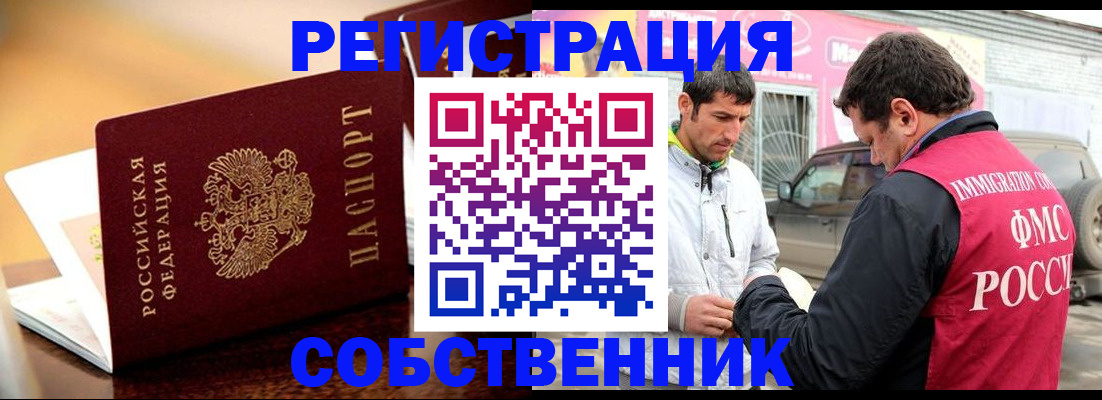 временная регистрация для школы в Верхней Салде