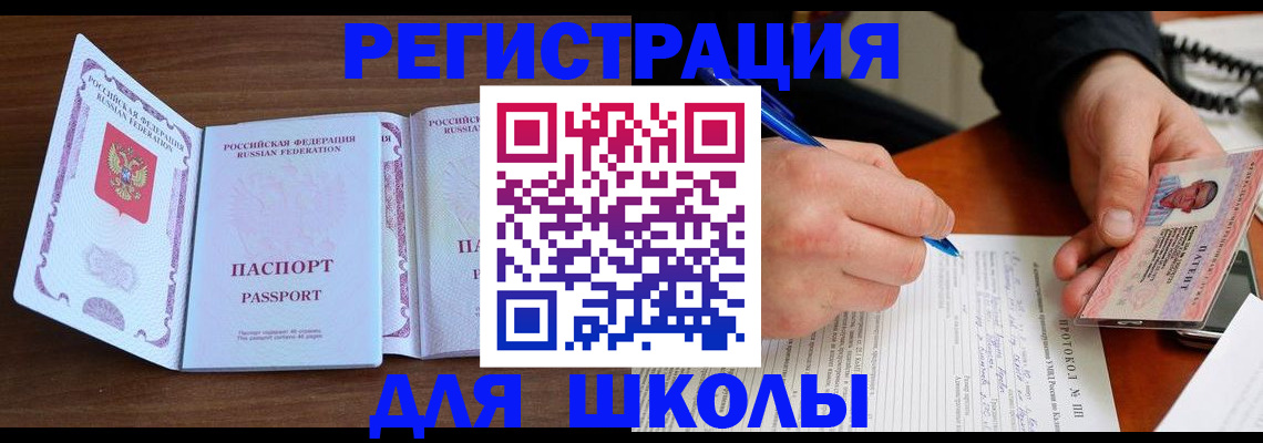 прописка законно в Верхней Салде